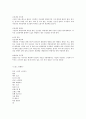 과  비교 분석 3페이지