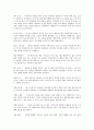과  비교 분석 4페이지