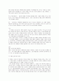 과  비교 분석 5페이지