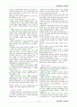 민법 한글법전 35페이지