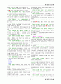 민법 한글법전 37페이지
