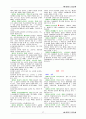 민법 한글법전 39페이지