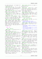 민법 한글법전 44페이지