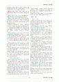 민법 한글법전 46페이지