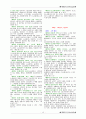 민사소송법 한글법전 15페이지