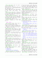 민사소송법 한글법전 18페이지