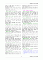 민사소송법 한글법전 45페이지