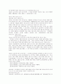 부동산등기법 한글법전 2페이지