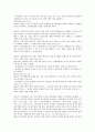 부동산등기법 한글법전 10페이지