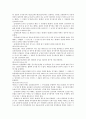 부동산등기법 한글법전 17페이지
