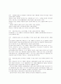 부동산등기법 한글법전 31페이지