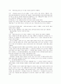 부동산등기법 한글법전 32페이지
