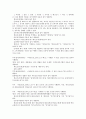 부동산등기법 한글법전 33페이지