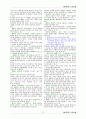 상법 한글법전 24페이지