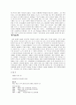 미술관 감상문(2편)을 모아놓은 자료입니다. 3페이지
