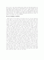 미술관 감상문(2편)을 모아놓은 자료입니다. 9페이지