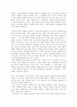 소비의 심리학 2페이지