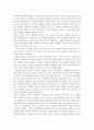 소비의 심리학 4페이지