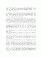 소비의 심리학 6페이지