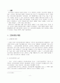 고대사회와 상업 2페이지