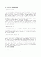 고대사회와 상업 3페이지