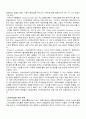 지속가능한 개발 - 스마트 성장을 중심으로 2페이지