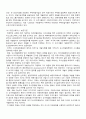 지속가능한 개발 - 스마트 성장을 중심으로 5페이지