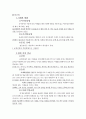 멸균법의 원리와 종류 2페이지