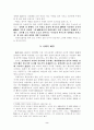경허의 선사상 2페이지