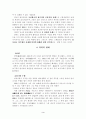 경허의 선사상 3페이지