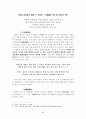경허의 선사상 5페이지