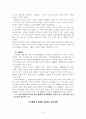 경허의 선사상 7페이지