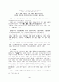 경허의 선사상 9페이지