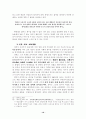 경허의 선사상 10페이지