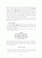 경허의 선사상 15페이지