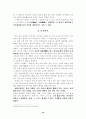 경허의 선사상 18페이지