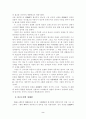 마조도일의 선사상 2페이지