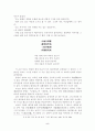 마조도일의 선사상 5페이지