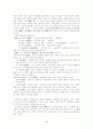 마하지관과 천태지의사상 4페이지