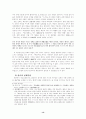 마하지관과 천태지의사상 13페이지