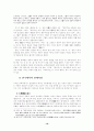 마하지관과 천태지의사상 16페이지