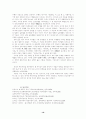 마하지관과 천태지의사상 19페이지