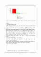 가정폭력 피해 여성의 사회복지 서비스 7페이지
