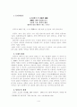 이뀨선사 1페이지