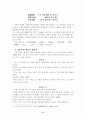 이뀨선사 6페이지