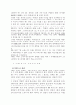 불교와 노장사상 2페이지