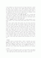 불교와 노장사상 3페이지