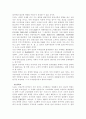 불교와 노장사상 4페이지