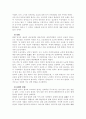 불교와 노장사상 5페이지