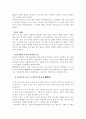 불교와 노장사상 6페이지
